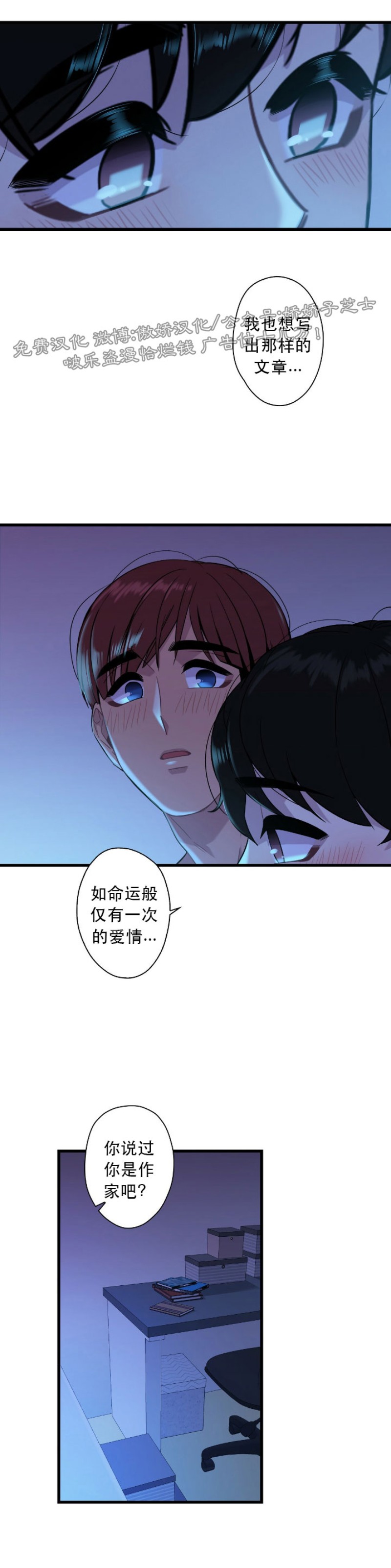 《陷阱/恋爱杀虫剂》漫画最新章节第13话免费下拉式在线观看章节第【21】张图片