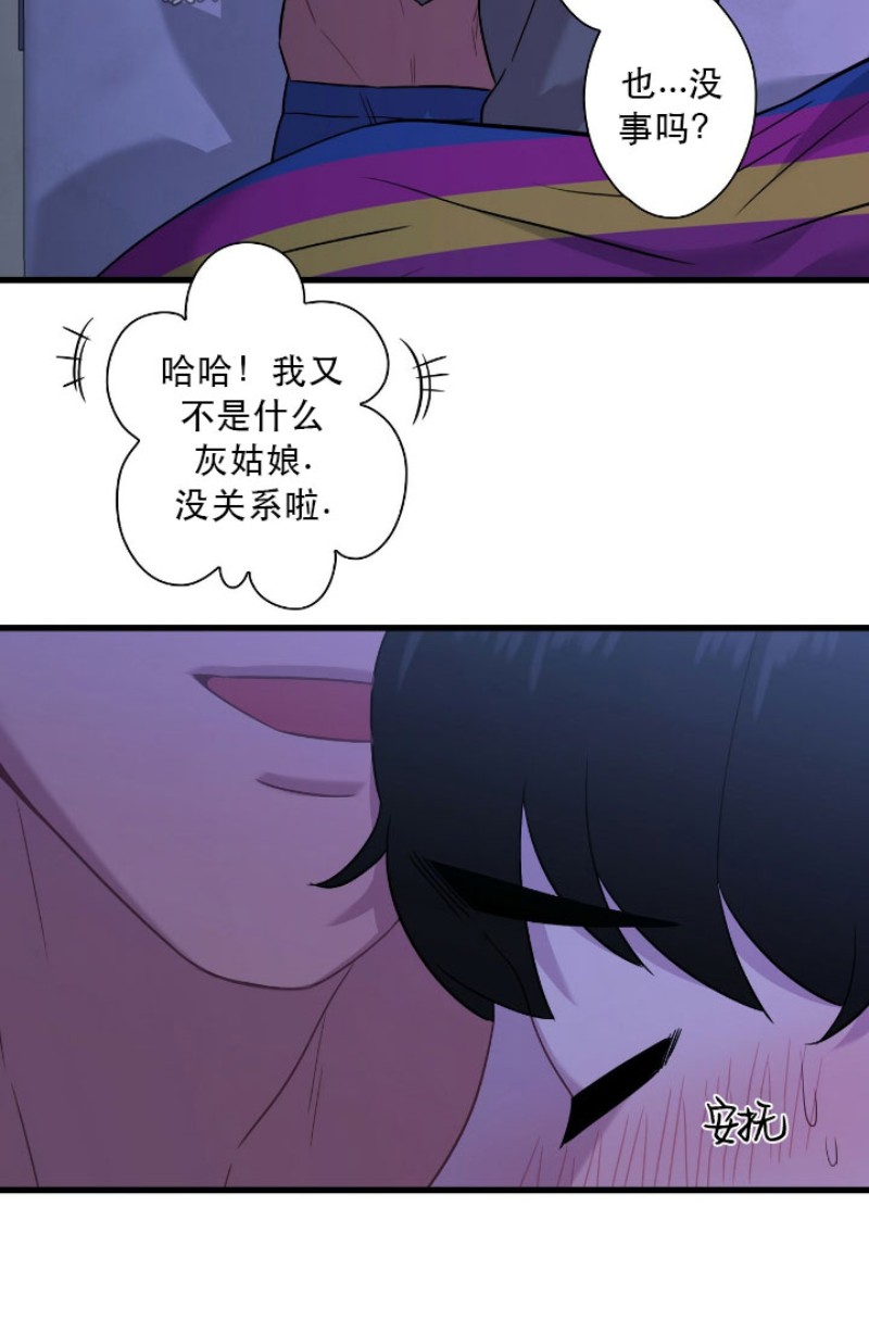 《陷阱/恋爱杀虫剂》漫画最新章节第13话免费下拉式在线观看章节第【7】张图片