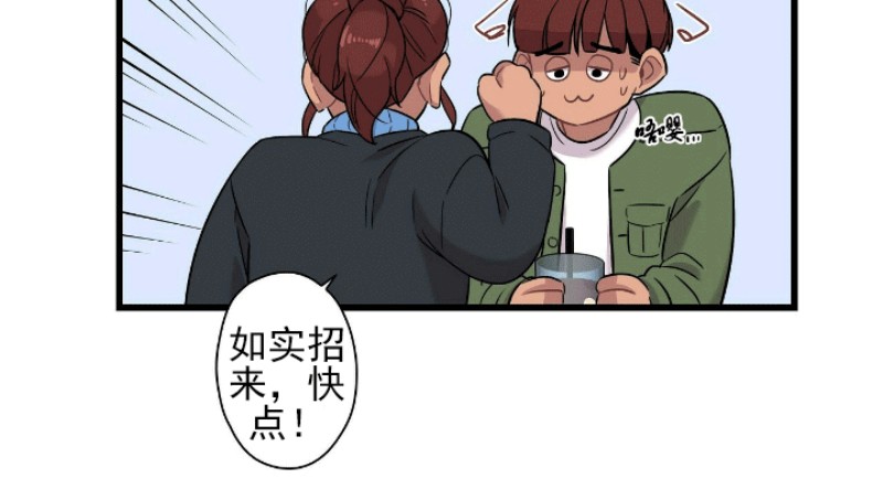 《陷阱/恋爱杀虫剂》漫画最新章节第14话免费下拉式在线观看章节第【4】张图片