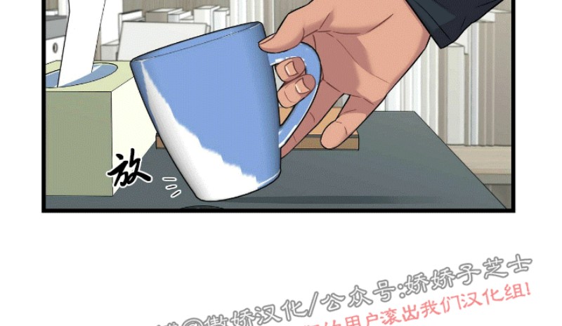 《陷阱/恋爱杀虫剂》漫画最新章节第14话免费下拉式在线观看章节第【17】张图片