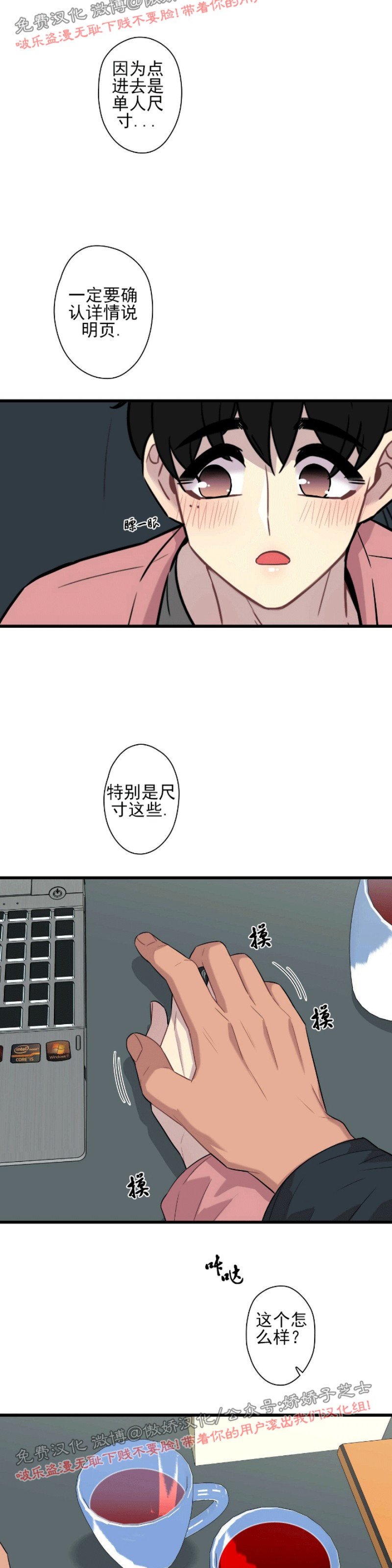 《陷阱/恋爱杀虫剂》漫画最新章节第14话免费下拉式在线观看章节第【18】张图片