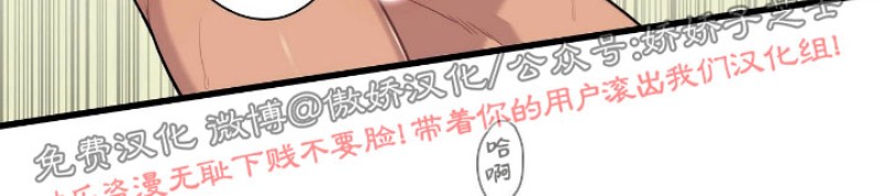 《陷阱/恋爱杀虫剂》漫画最新章节第15话免费下拉式在线观看章节第【21】张图片