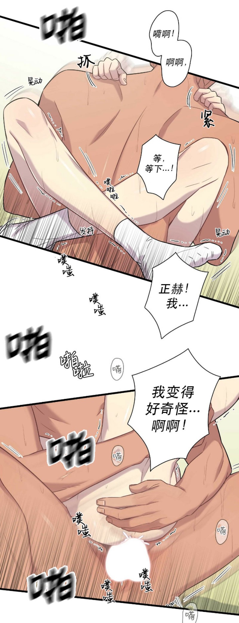 《陷阱/恋爱杀虫剂》漫画最新章节第15话免费下拉式在线观看章节第【25】张图片