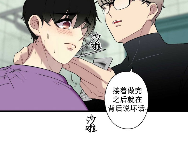 《陷阱/恋爱杀虫剂》漫画最新章节第16话免费下拉式在线观看章节第【27】张图片