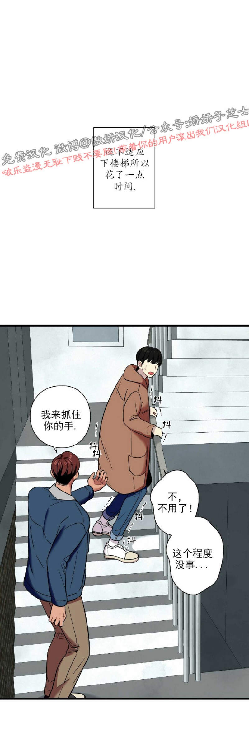 《陷阱/恋爱杀虫剂》漫画最新章节第17话免费下拉式在线观看章节第【21】张图片