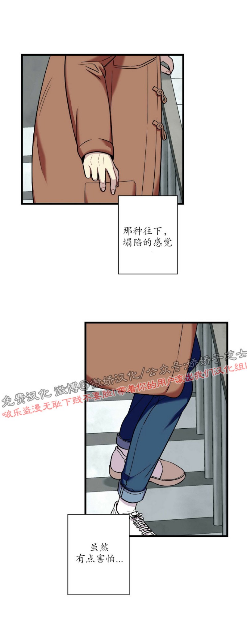 《陷阱/恋爱杀虫剂》漫画最新章节第17话免费下拉式在线观看章节第【22】张图片