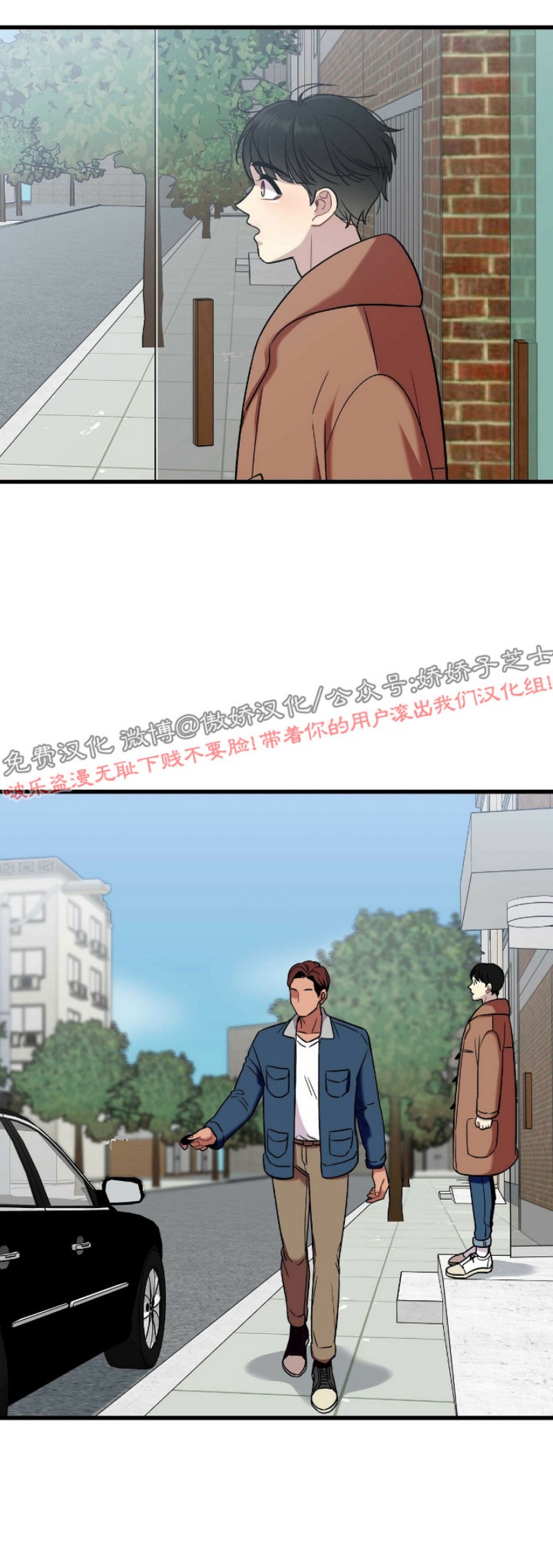 《陷阱/恋爱杀虫剂》漫画最新章节第17话免费下拉式在线观看章节第【25】张图片