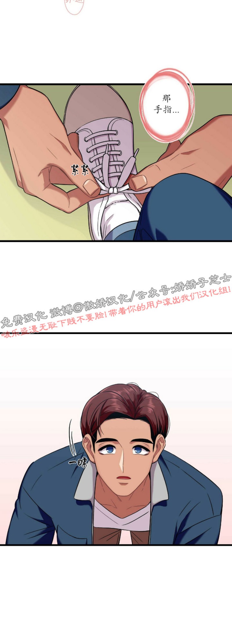 《陷阱/恋爱杀虫剂》漫画最新章节第17话免费下拉式在线观看章节第【9】张图片