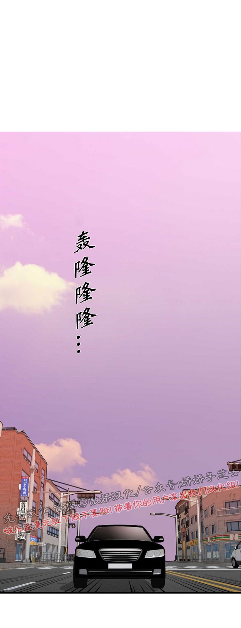 《陷阱/恋爱杀虫剂》漫画最新章节第18话免费下拉式在线观看章节第【1】张图片