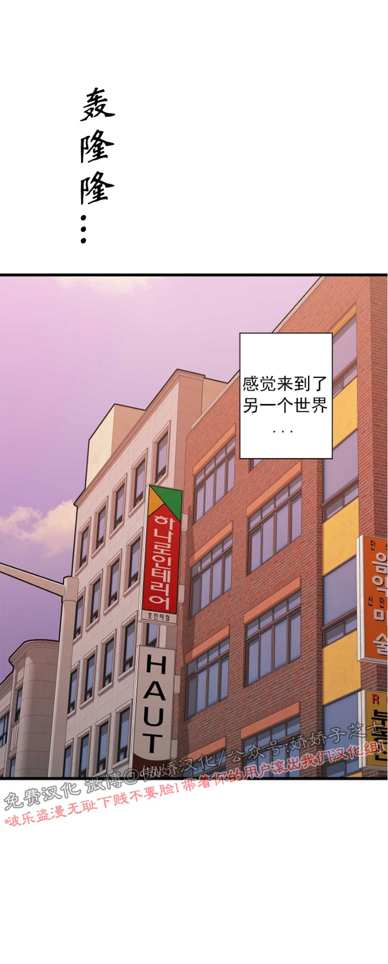 《陷阱/恋爱杀虫剂》漫画最新章节第18话免费下拉式在线观看章节第【4】张图片