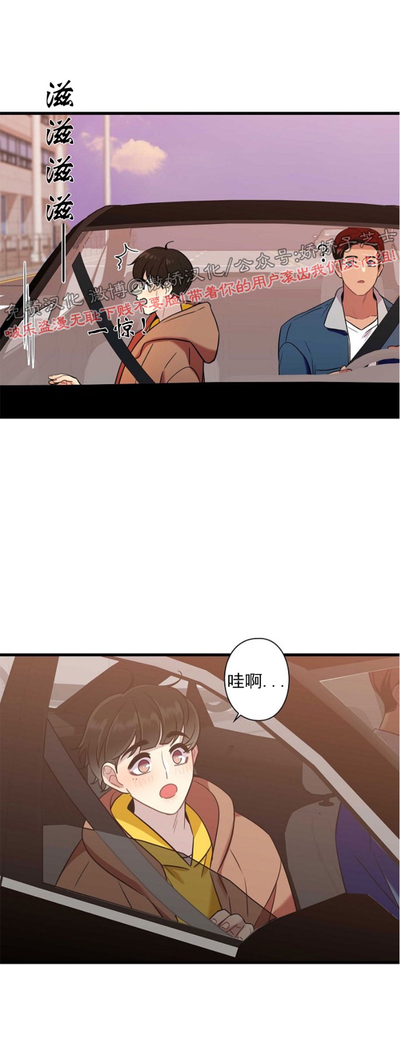 《陷阱/恋爱杀虫剂》漫画最新章节第18话免费下拉式在线观看章节第【3】张图片