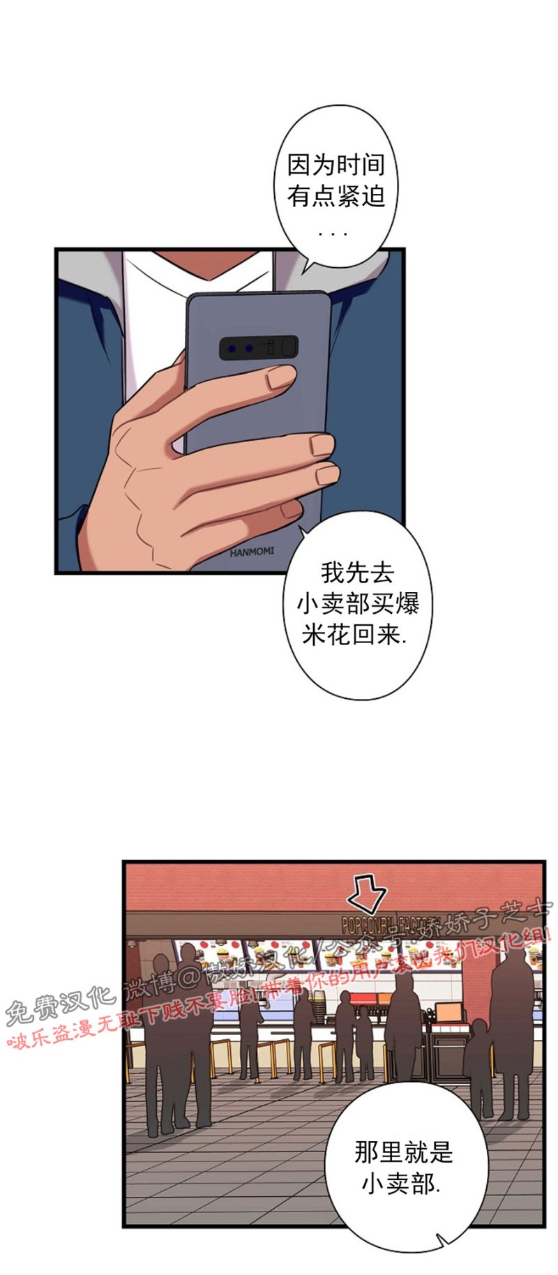 《陷阱/恋爱杀虫剂》漫画最新章节第18话免费下拉式在线观看章节第【17】张图片