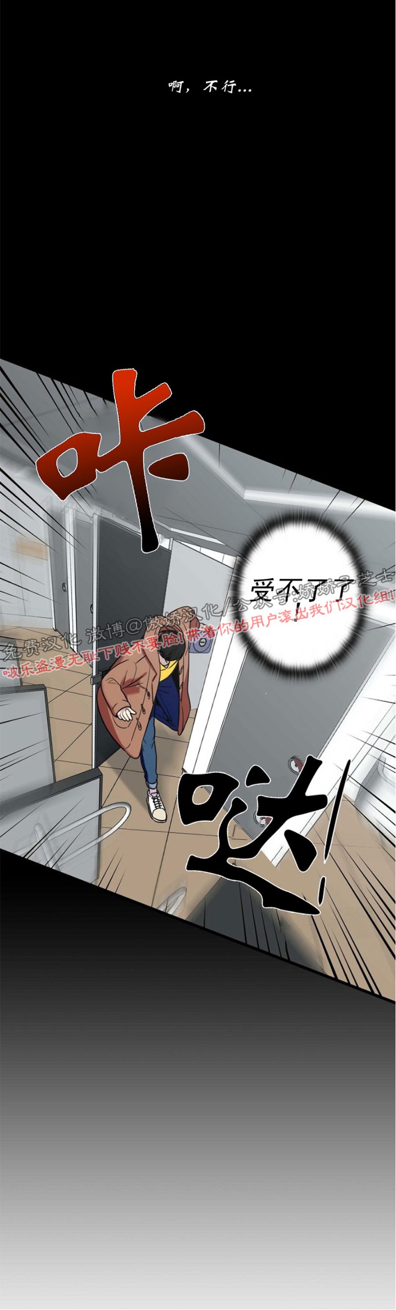 《陷阱/恋爱杀虫剂》漫画最新章节第18话免费下拉式在线观看章节第【28】张图片