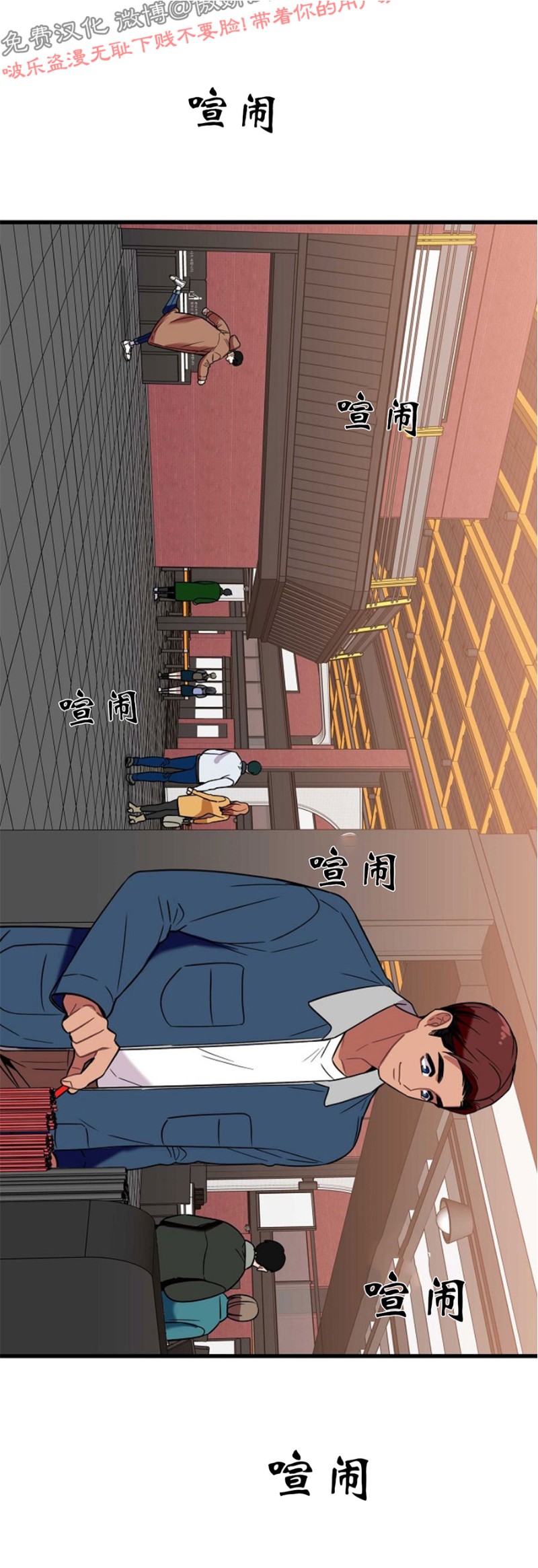 《陷阱/恋爱杀虫剂》漫画最新章节第18话免费下拉式在线观看章节第【30】张图片