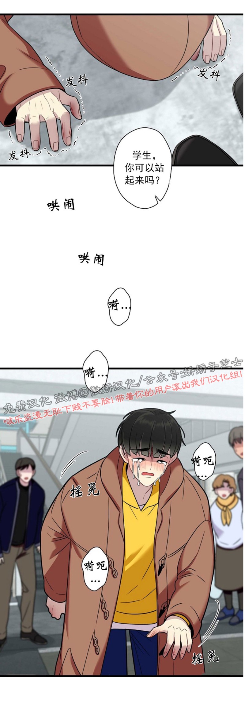 《陷阱/恋爱杀虫剂》漫画最新章节第18话免费下拉式在线观看章节第【37】张图片