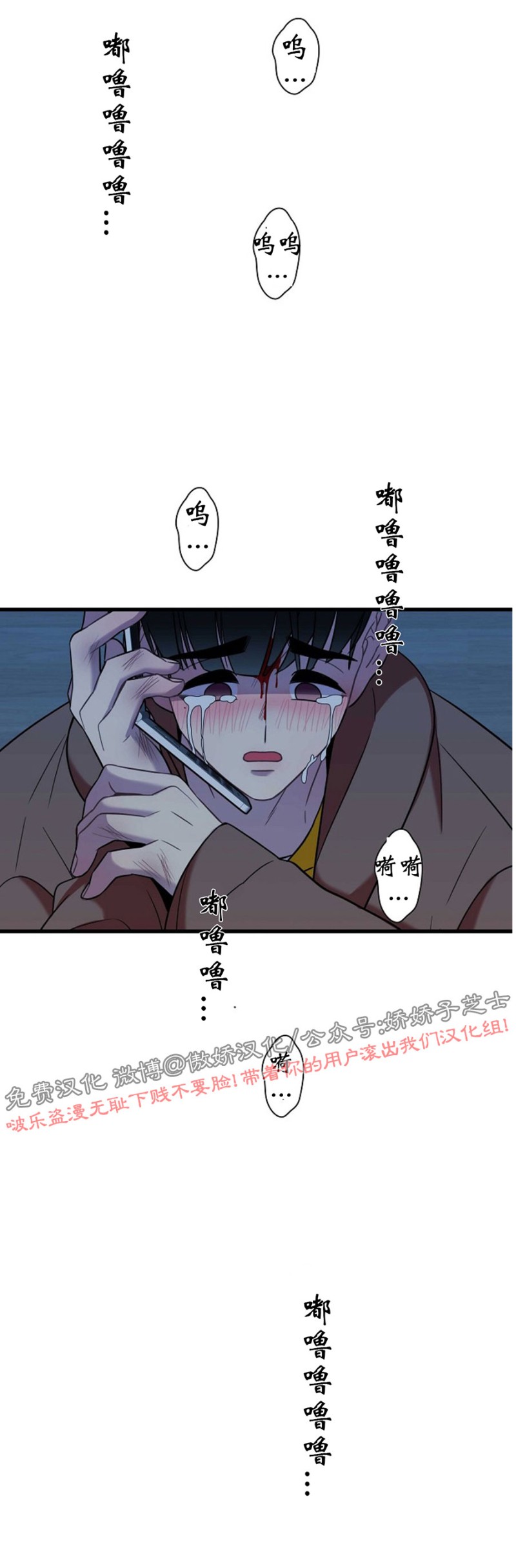 《陷阱/恋爱杀虫剂》漫画最新章节第18话免费下拉式在线观看章节第【40】张图片