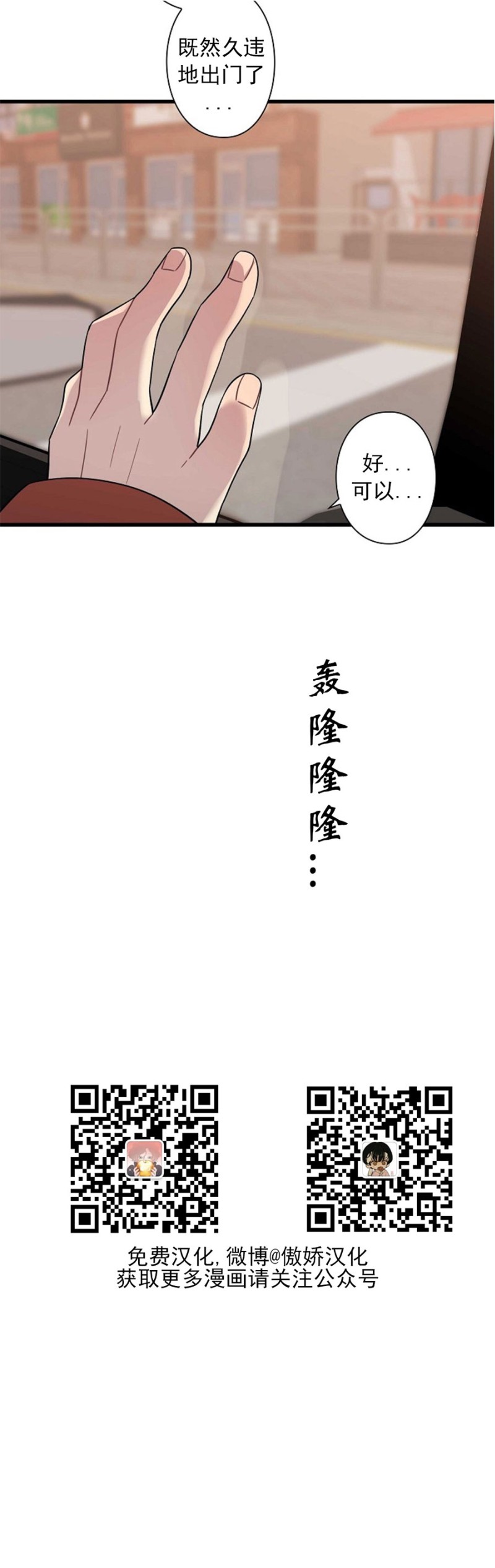 《陷阱/恋爱杀虫剂》漫画最新章节第18话免费下拉式在线观看章节第【9】张图片