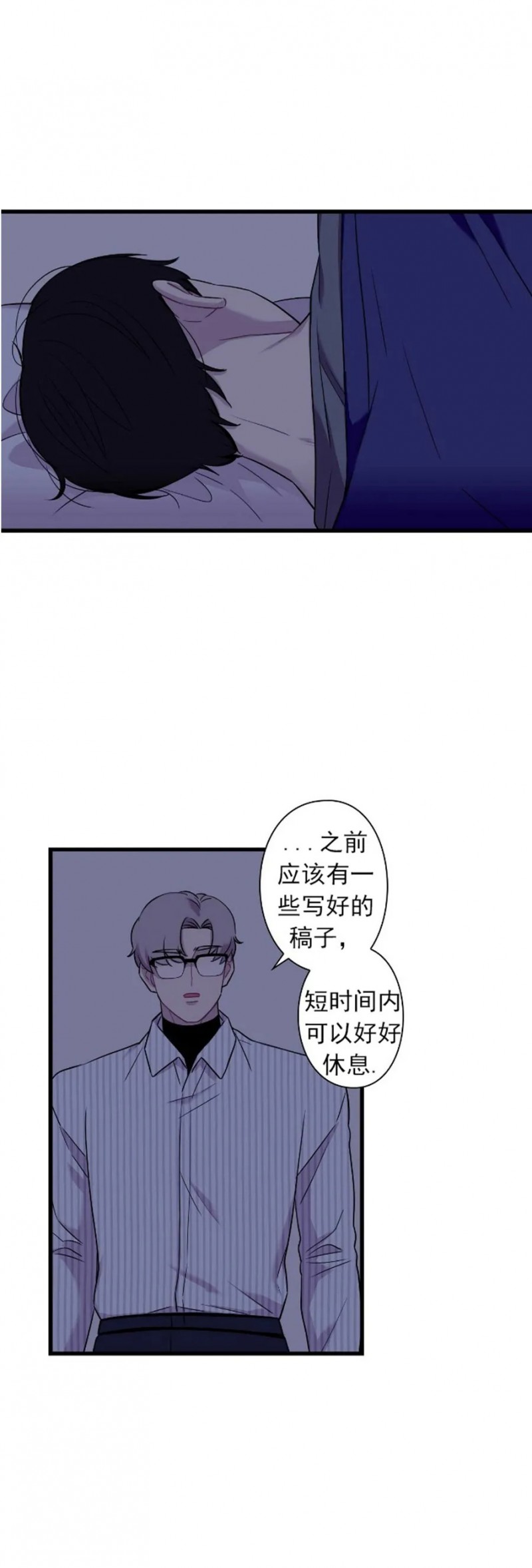 《陷阱/恋爱杀虫剂》漫画最新章节第19话免费下拉式在线观看章节第【13】张图片