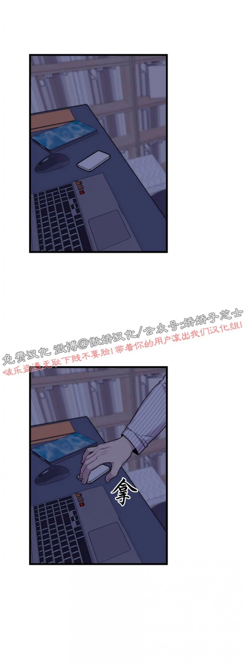 《陷阱/恋爱杀虫剂》漫画最新章节第19话免费下拉式在线观看章节第【15】张图片