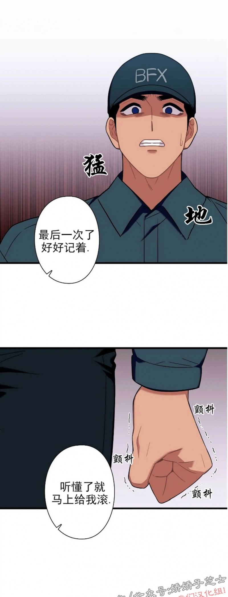 《陷阱/恋爱杀虫剂》漫画最新章节第19话免费下拉式在线观看章节第【30】张图片