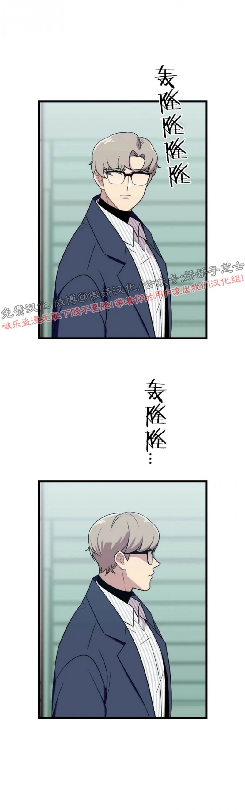 《陷阱/恋爱杀虫剂》漫画最新章节第19话免费下拉式在线观看章节第【32】张图片