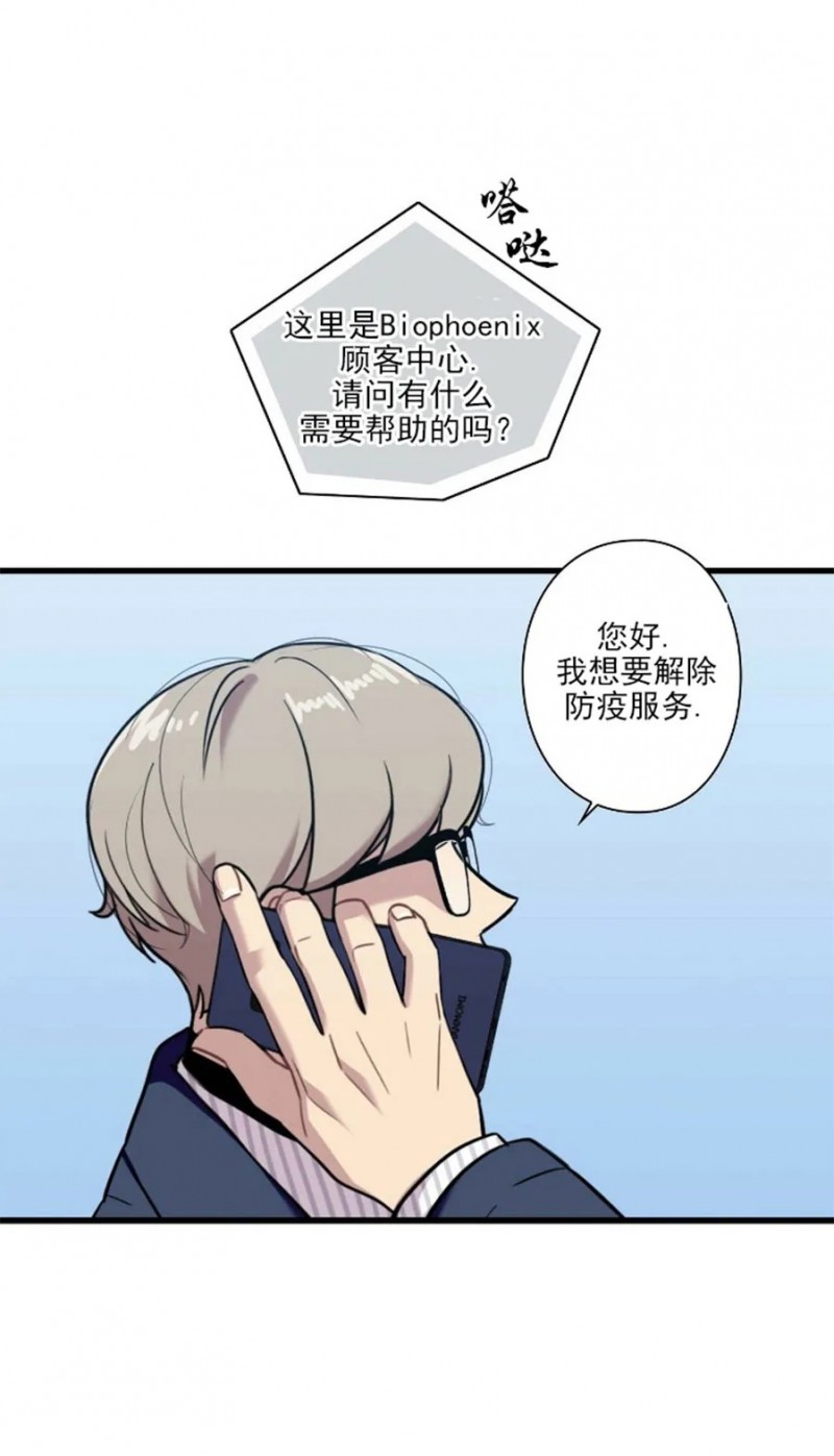 《陷阱/恋爱杀虫剂》漫画最新章节第19话免费下拉式在线观看章节第【35】张图片