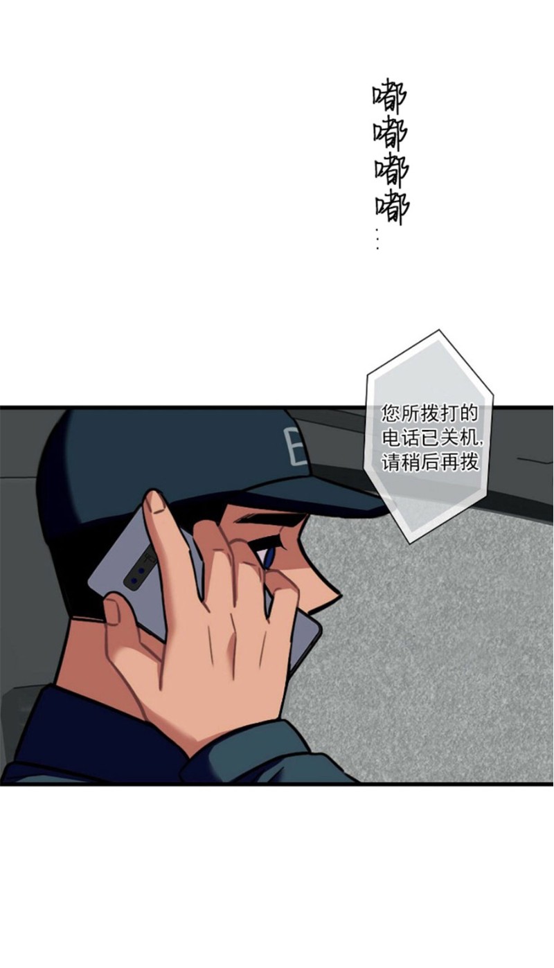 《陷阱/恋爱杀虫剂》漫画最新章节第20话免费下拉式在线观看章节第【10】张图片