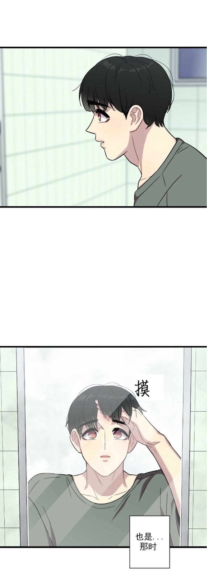 《陷阱/恋爱杀虫剂》漫画最新章节第20话免费下拉式在线观看章节第【19】张图片