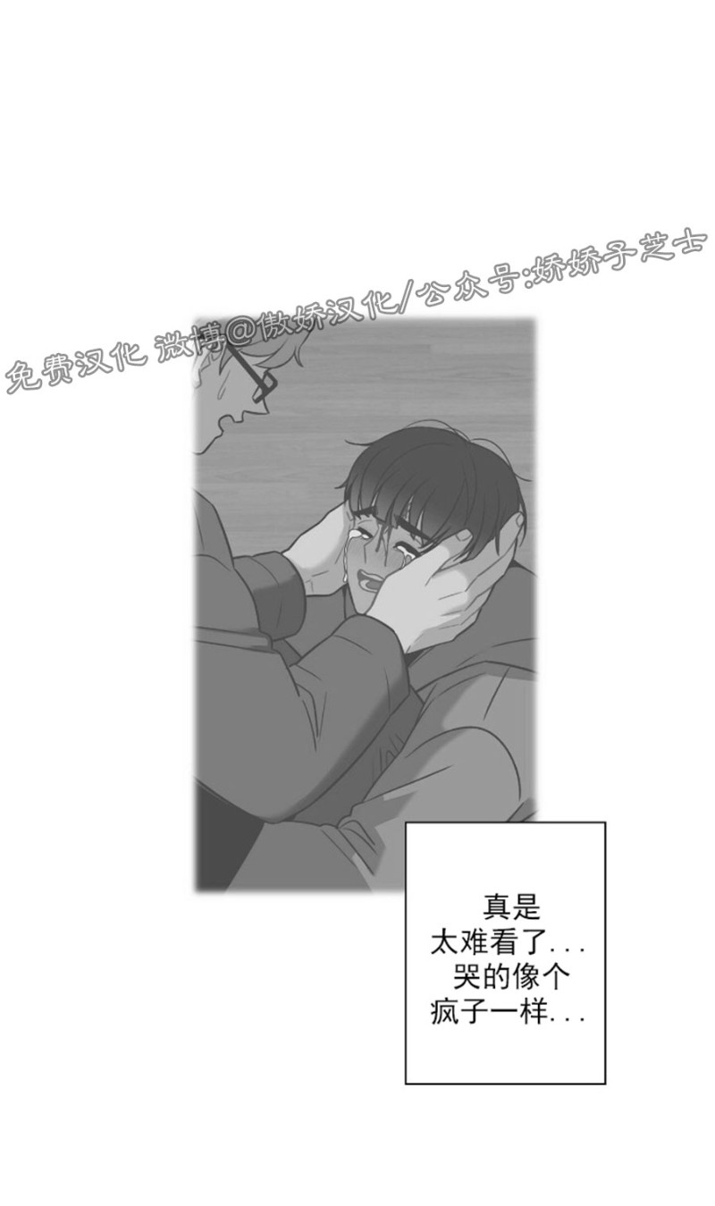 《陷阱/恋爱杀虫剂》漫画最新章节第20话免费下拉式在线观看章节第【20】张图片