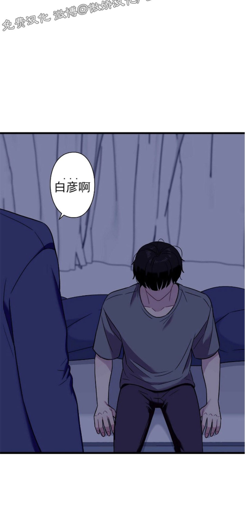 《陷阱/恋爱杀虫剂》漫画最新章节第20话免费下拉式在线观看章节第【29】张图片