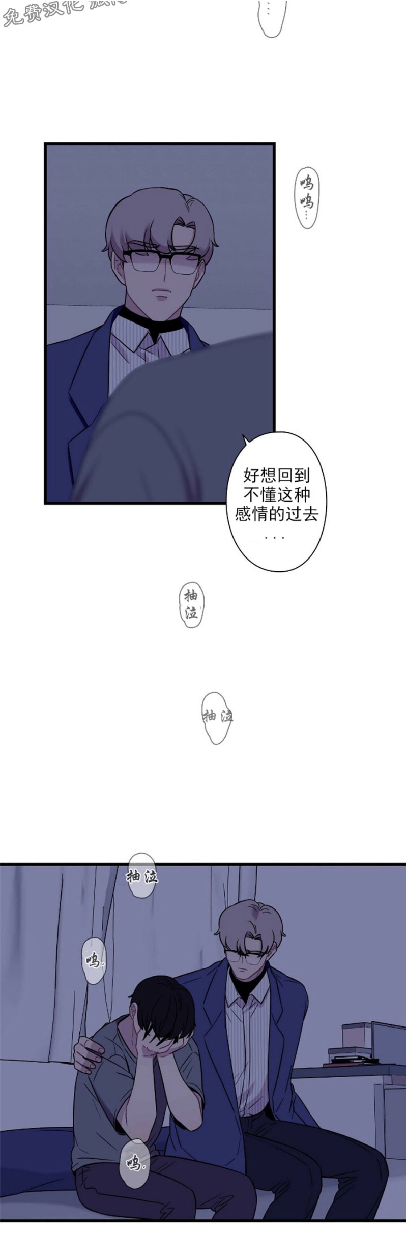 《陷阱/恋爱杀虫剂》漫画最新章节第20话免费下拉式在线观看章节第【34】张图片