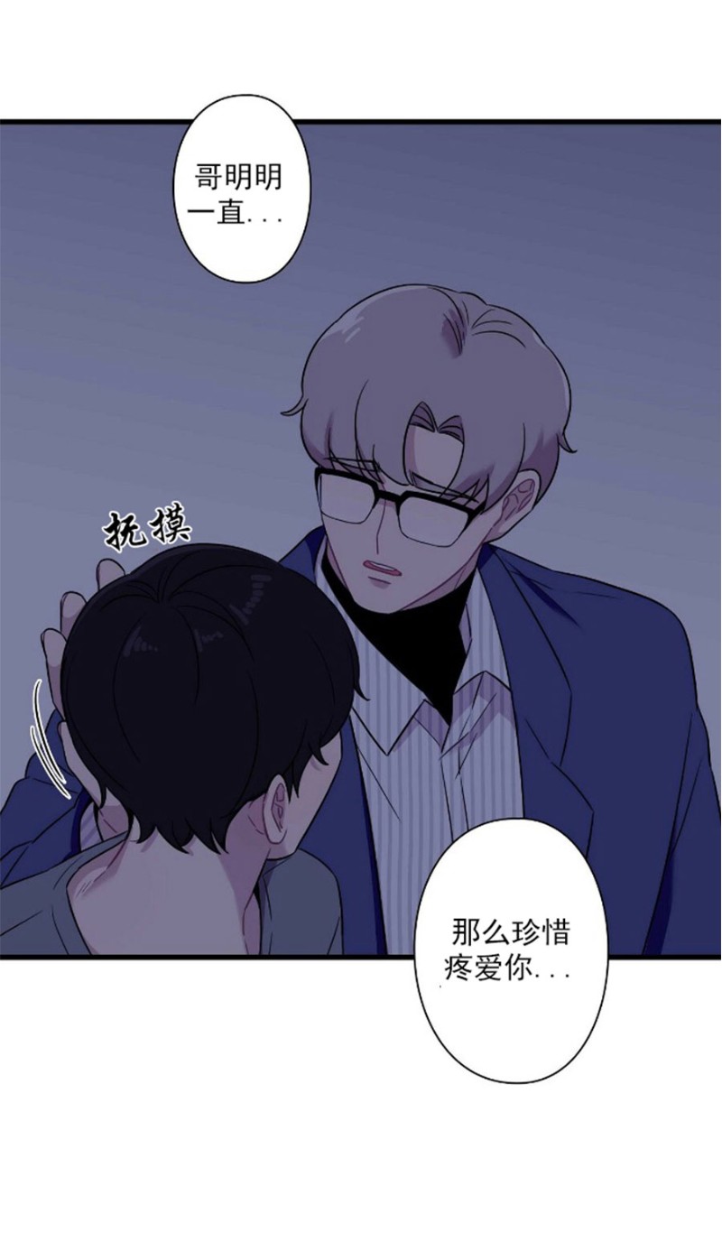 《陷阱/恋爱杀虫剂》漫画最新章节第20话免费下拉式在线观看章节第【37】张图片