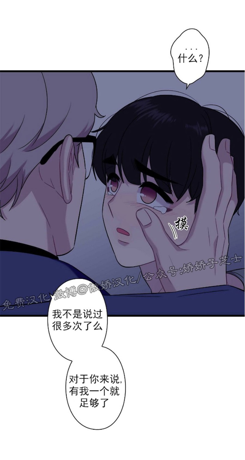 《陷阱/恋爱杀虫剂》漫画最新章节第20话免费下拉式在线观看章节第【38】张图片