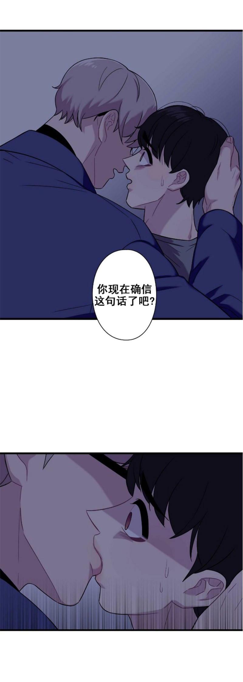 《陷阱/恋爱杀虫剂》漫画最新章节第20话免费下拉式在线观看章节第【39】张图片