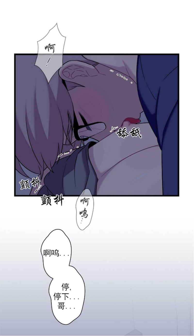 《陷阱/恋爱杀虫剂》漫画最新章节第20话免费下拉式在线观看章节第【45】张图片