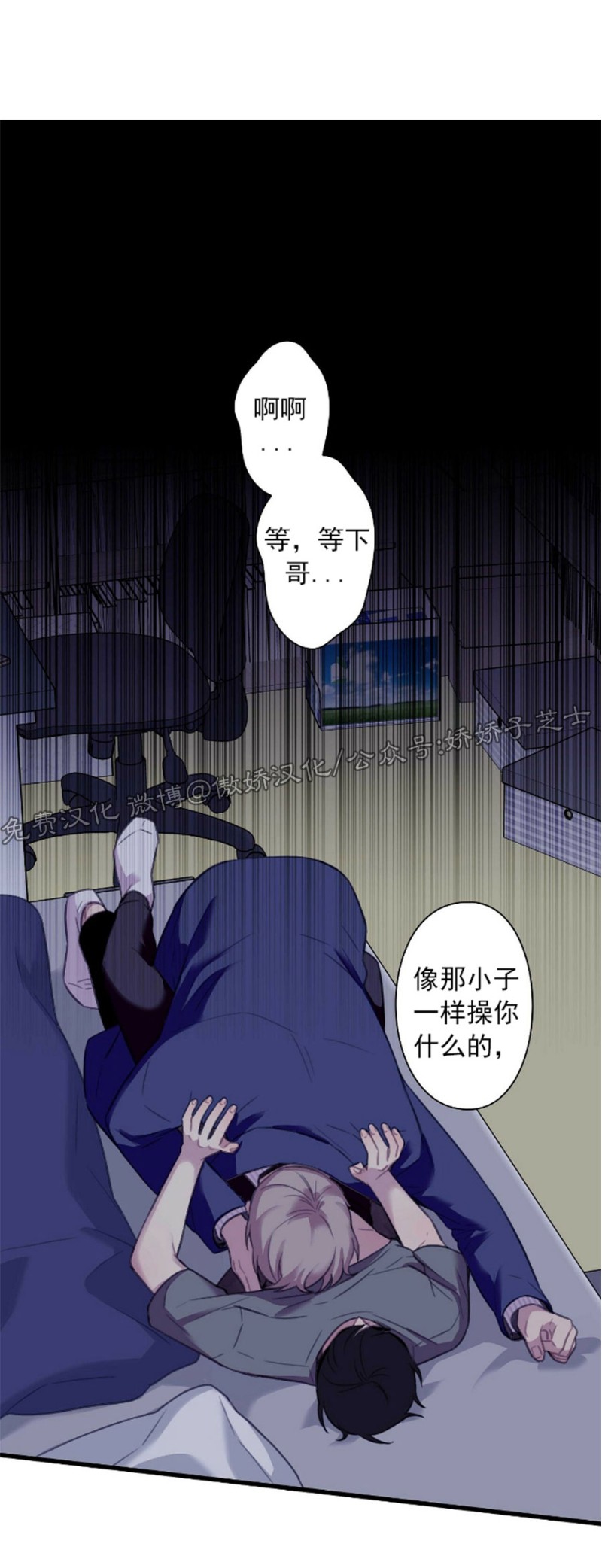 《陷阱/恋爱杀虫剂》漫画最新章节第21话免费下拉式在线观看章节第【1】张图片