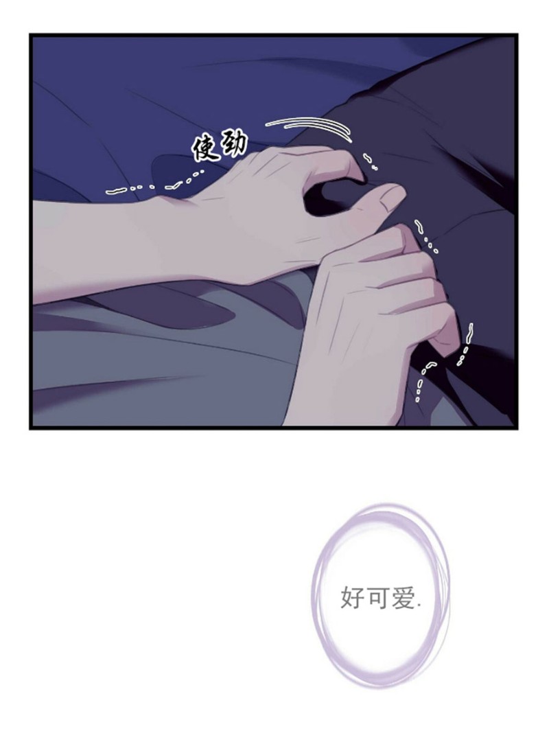 《陷阱/恋爱杀虫剂》漫画最新章节第21话免费下拉式在线观看章节第【21】张图片