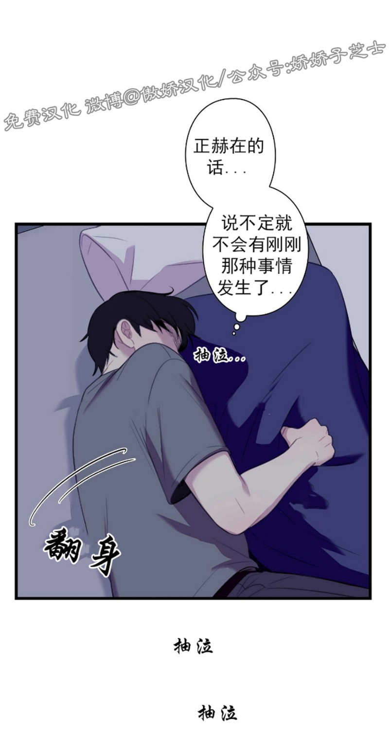 《陷阱/恋爱杀虫剂》漫画最新章节第21话免费下拉式在线观看章节第【27】张图片