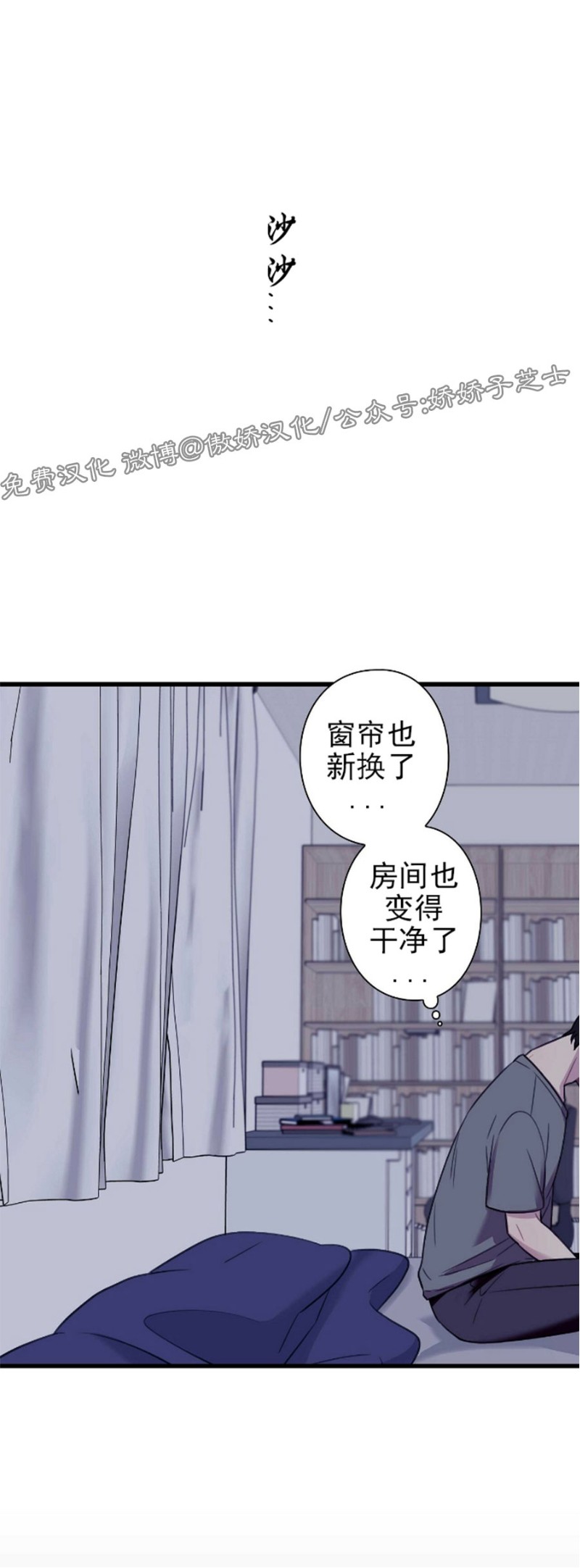 《陷阱/恋爱杀虫剂》漫画最新章节第21话免费下拉式在线观看章节第【30】张图片