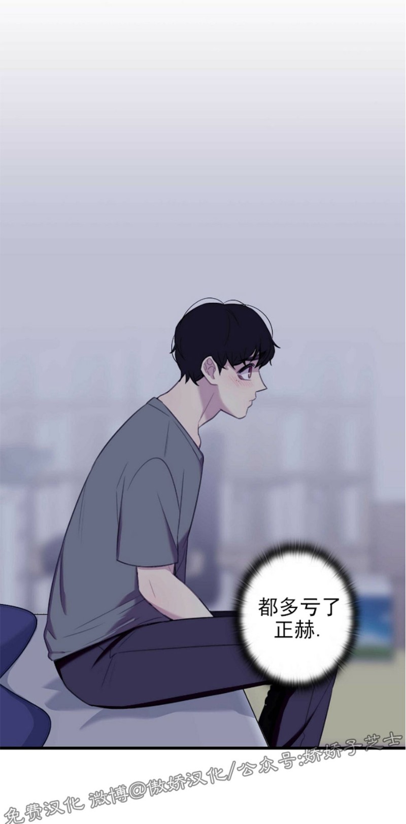 《陷阱/恋爱杀虫剂》漫画最新章节第21话免费下拉式在线观看章节第【31】张图片