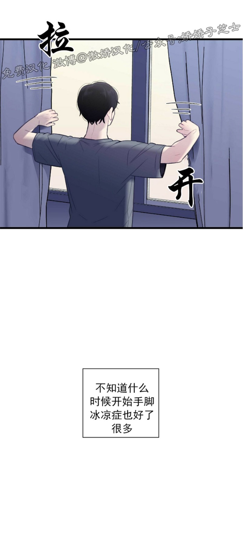 《陷阱/恋爱杀虫剂》漫画最新章节第21话免费下拉式在线观看章节第【35】张图片