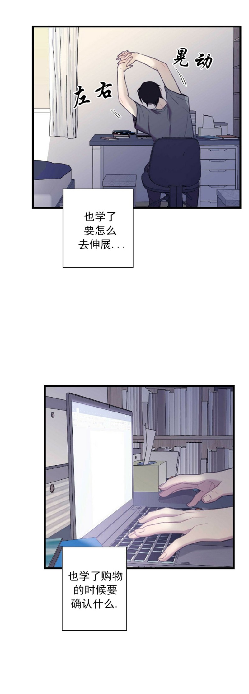 《陷阱/恋爱杀虫剂》漫画最新章节第21话免费下拉式在线观看章节第【37】张图片