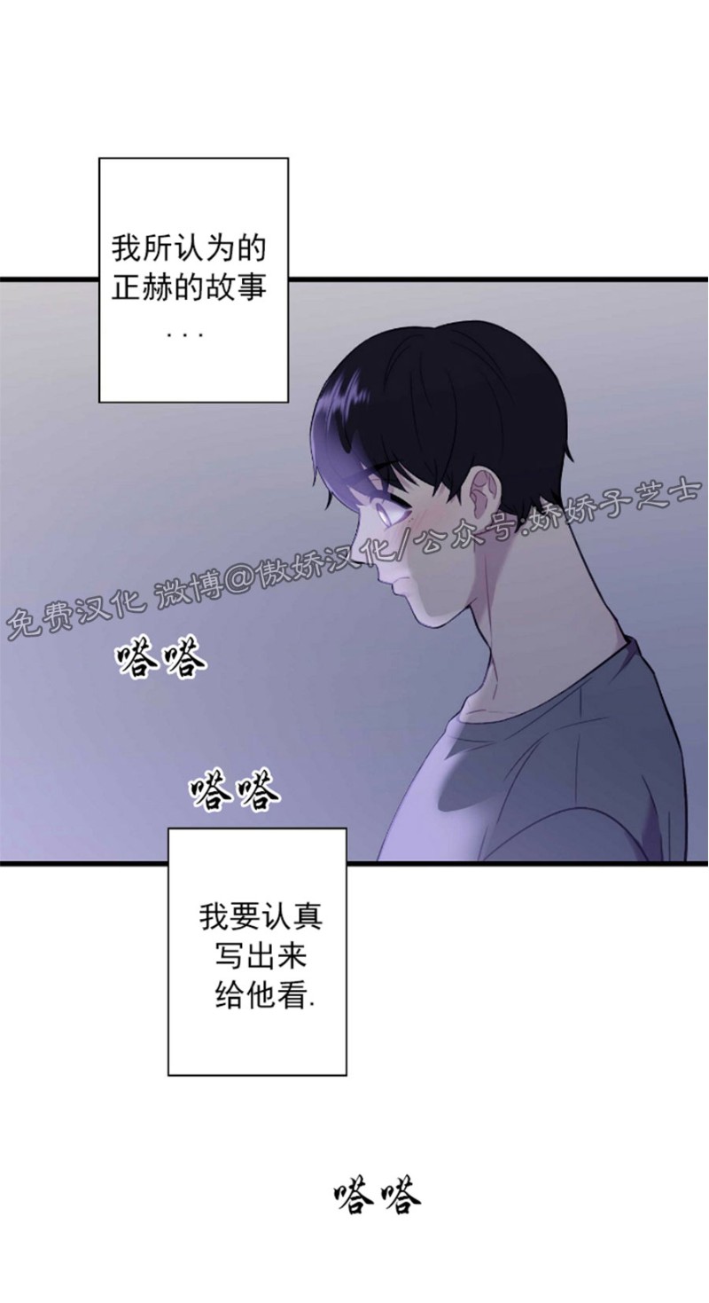 《陷阱/恋爱杀虫剂》漫画最新章节第21话免费下拉式在线观看章节第【38】张图片