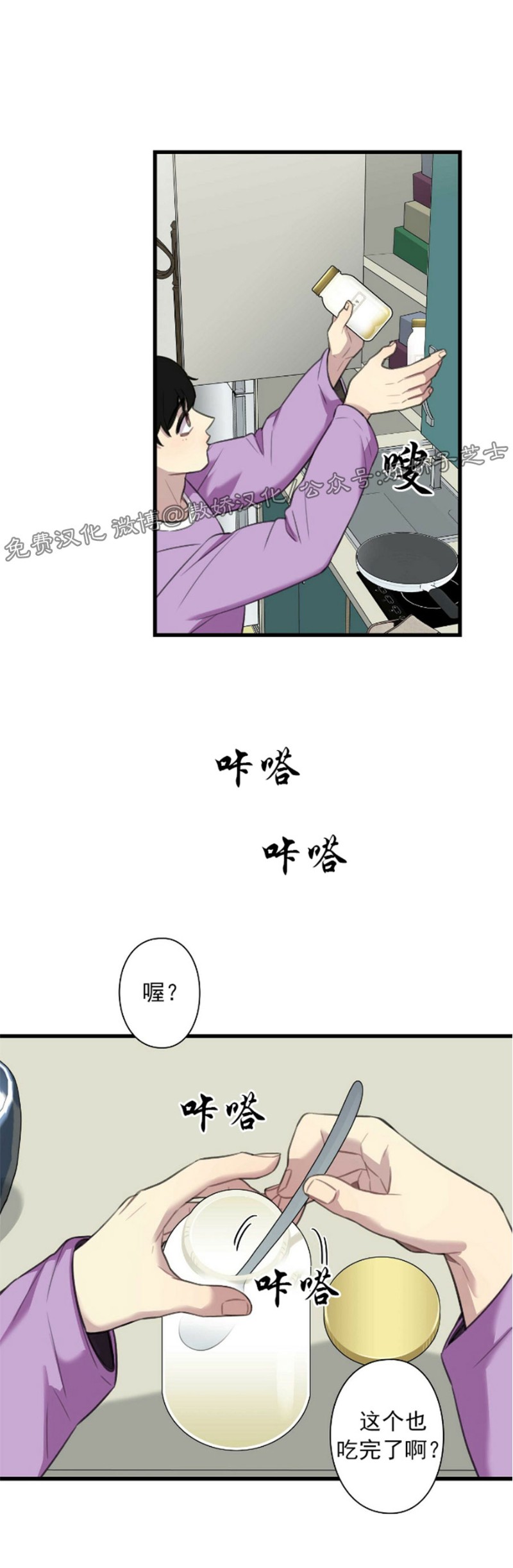 《陷阱/恋爱杀虫剂》漫画最新章节第21话免费下拉式在线观看章节第【44】张图片