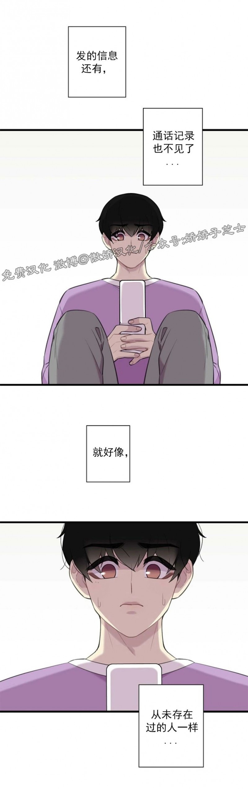 《陷阱/恋爱杀虫剂》漫画最新章节第22话免费下拉式在线观看章节第【13】张图片