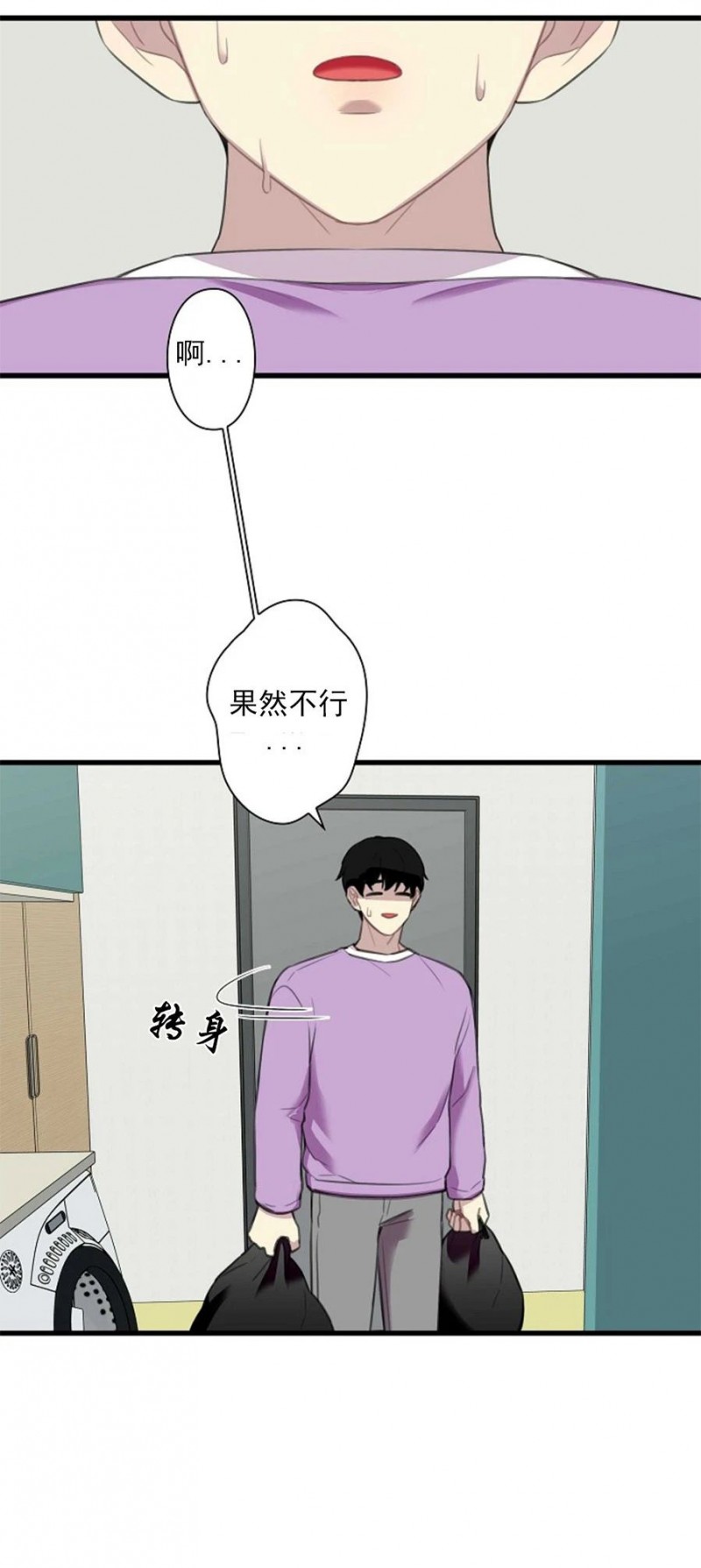 《陷阱/恋爱杀虫剂》漫画最新章节第22话免费下拉式在线观看章节第【18】张图片