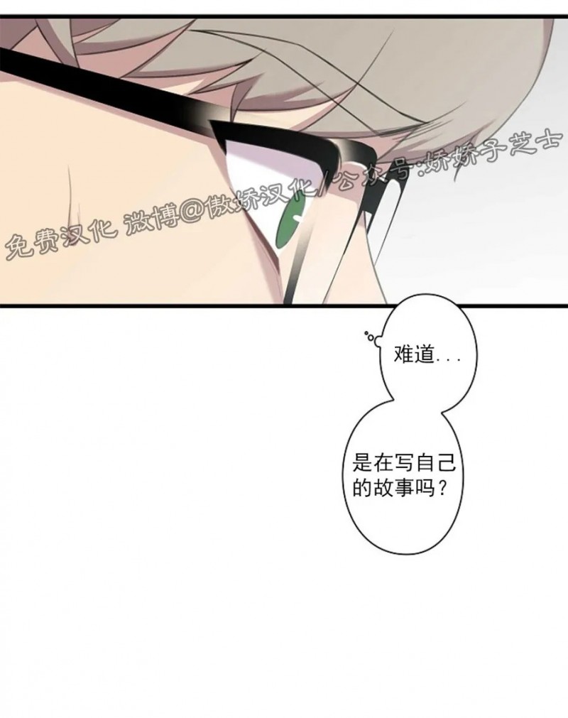 《陷阱/恋爱杀虫剂》漫画最新章节第23话免费下拉式在线观看章节第【5】张图片