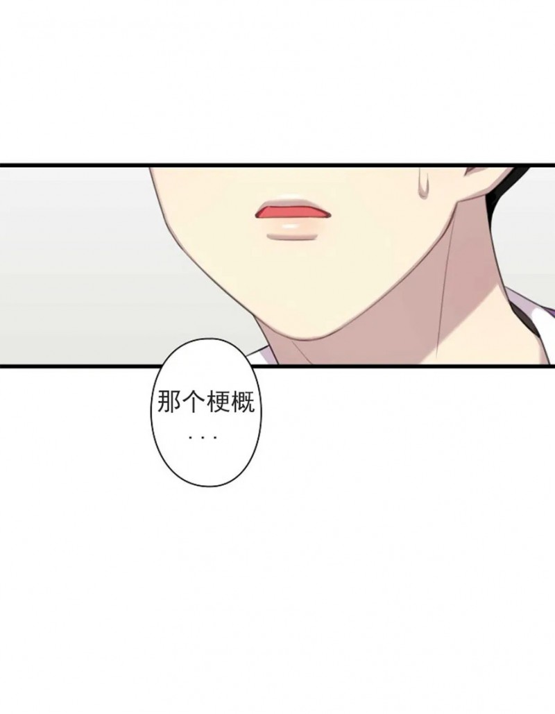 《陷阱/恋爱杀虫剂》漫画最新章节第23话免费下拉式在线观看章节第【18】张图片