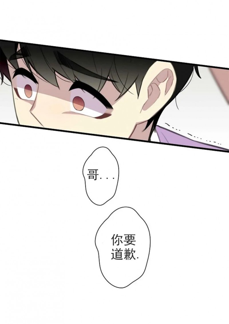 《陷阱/恋爱杀虫剂》漫画最新章节第23话免费下拉式在线观看章节第【33】张图片