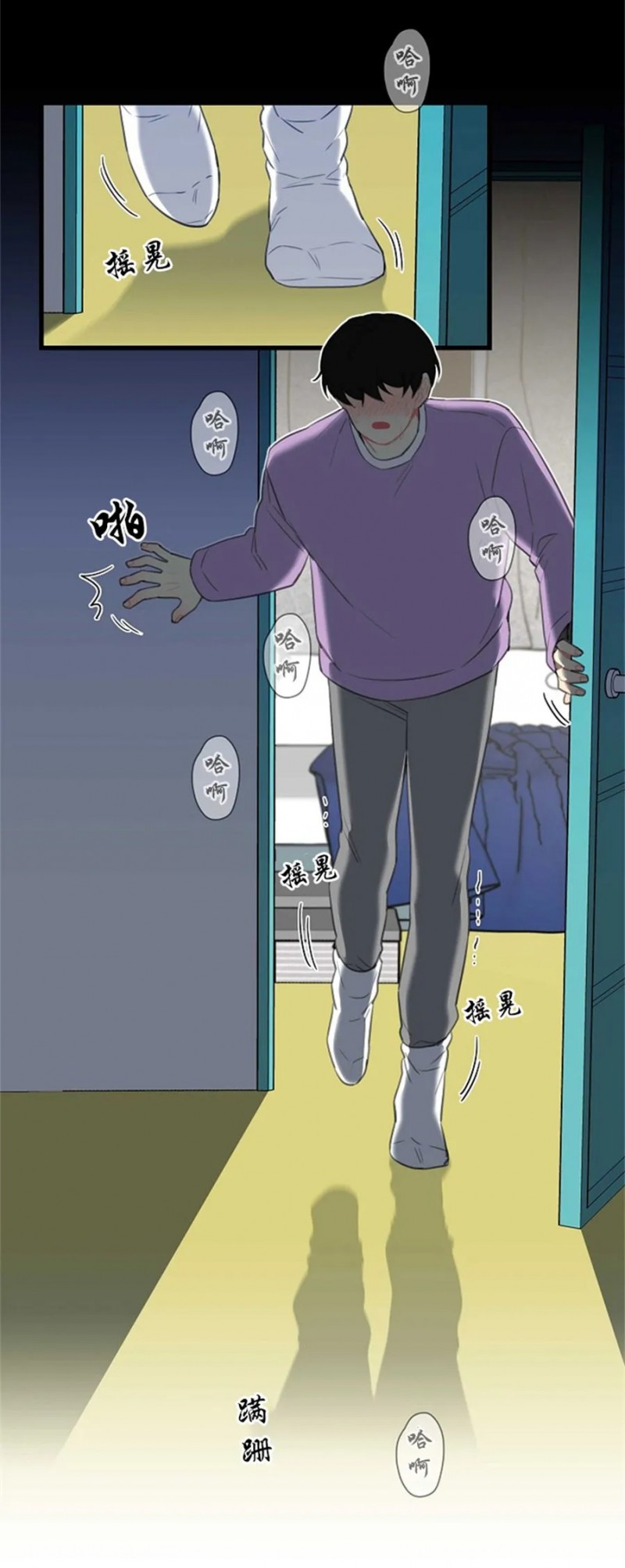 《陷阱/恋爱杀虫剂》漫画最新章节第24话免费下拉式在线观看章节第【2】张图片